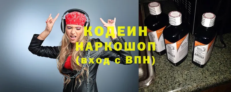 Кодеиновый сироп Lean Purple Drank  сколько стоит  Белоярский 