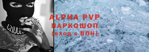 ALPHA-PVP Армянск